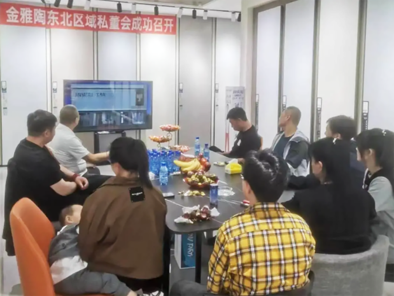 金雅陶瓷磚遼寧區(qū)域私董會(huì)盛召開，揭秘品牌新動(dòng)向